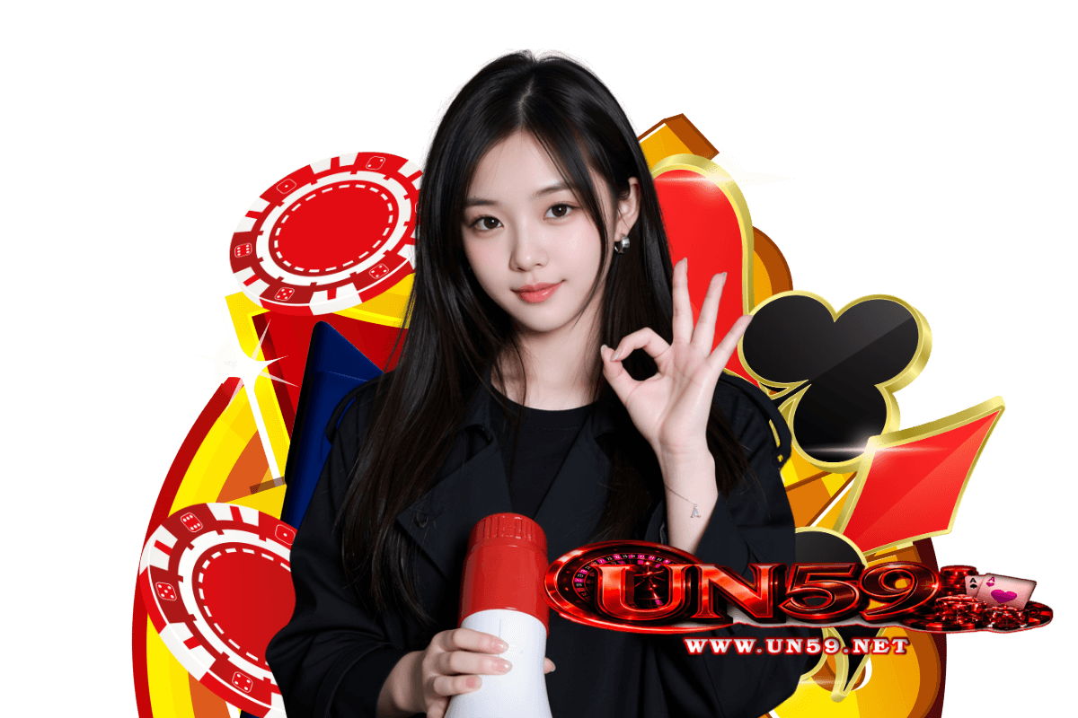 un59 สมัคร